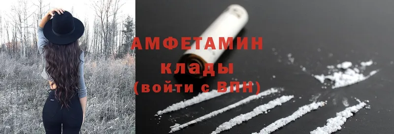 Amphetamine 97%  где продают наркотики  Рубцовск 