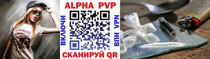 A PVP Соль Рубцовск