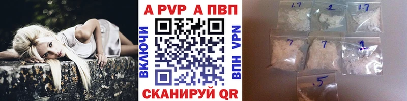 A PVP VHQ  Рубцовск 