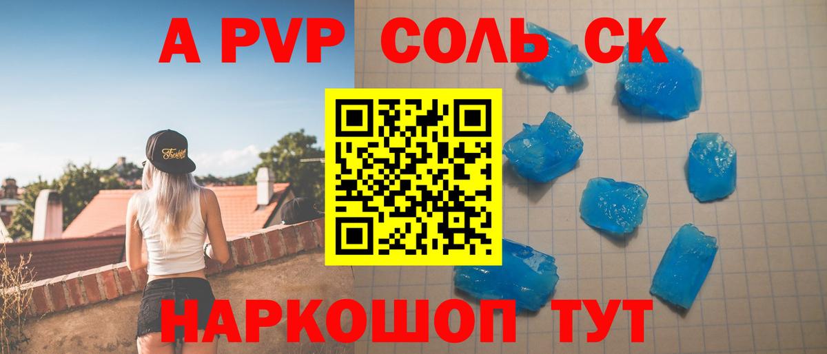 Бошки Шишки  Бошки Шишки  Cocaine  Хэш  Рубцовск  Alpha-PVP  МЕФ  Вход с VPN 