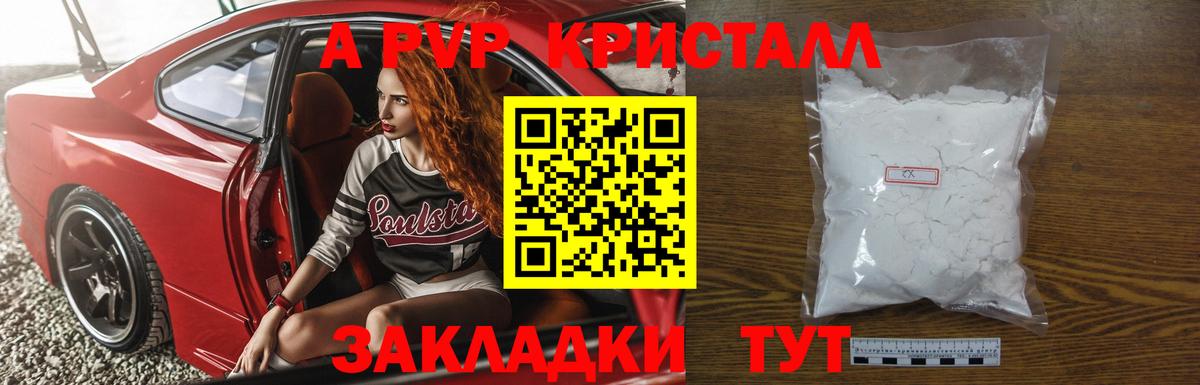 Амфетамин Рубцовск