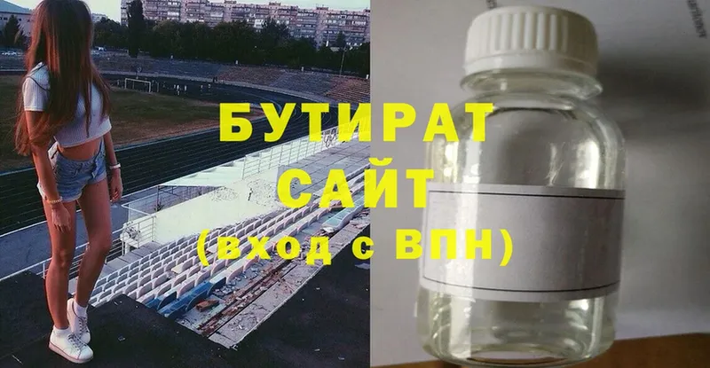 где продают наркотики  Рубцовск  Бутират бутик 