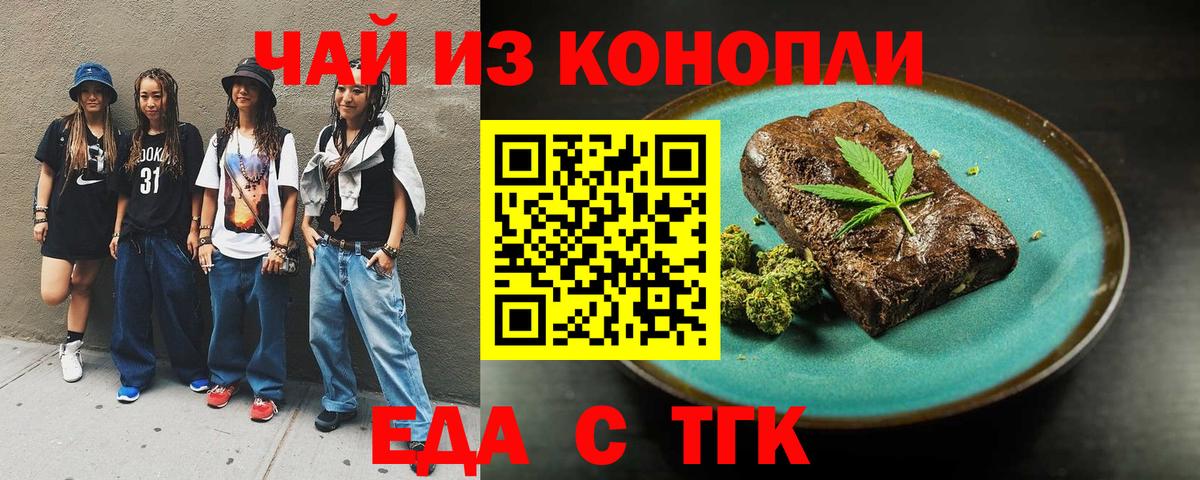 Cannafood конопля  Вход с VPN  Рубцовск 