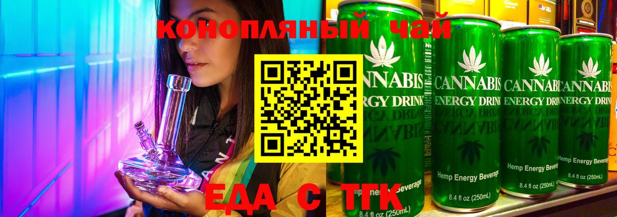 Canna-Cookies конопля  Рубцовск 