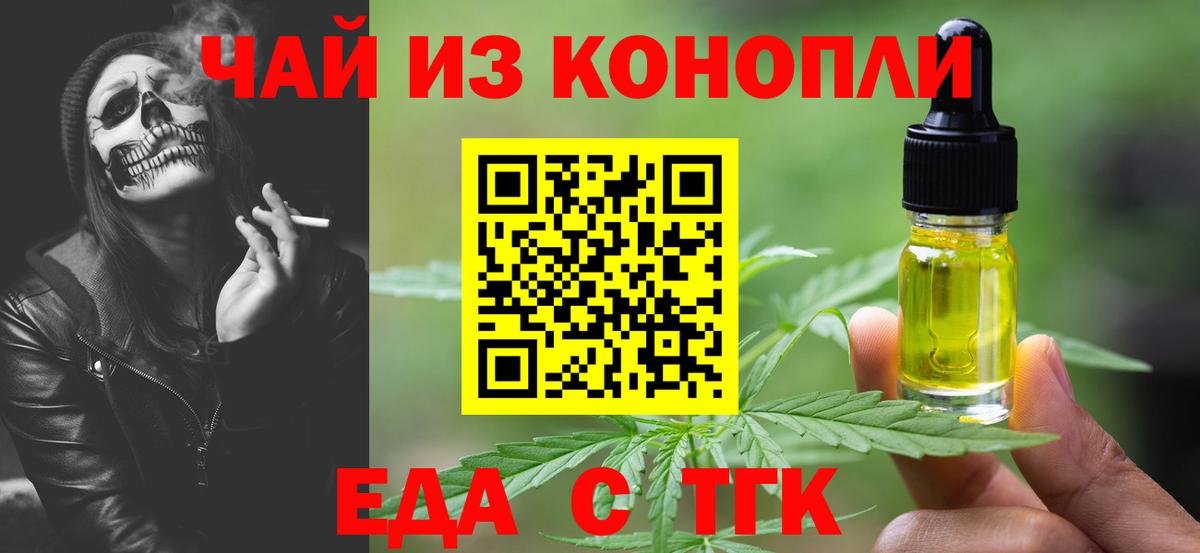 Печенье с ТГК марихуана Рубцовск