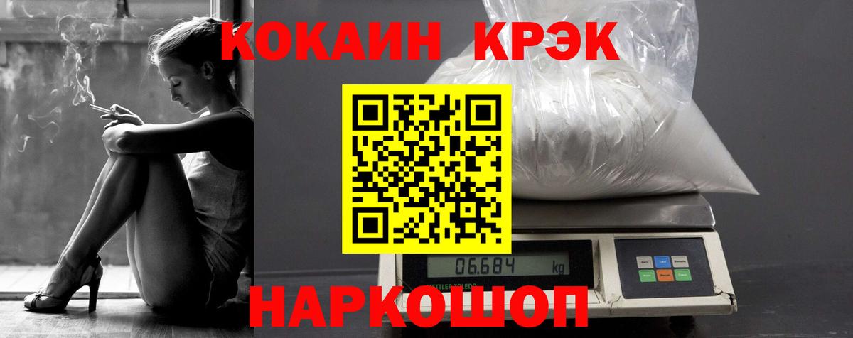 COCAIN FishScale Рубцовск