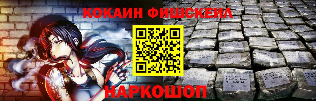 COCAIN Боливия Рубцовск