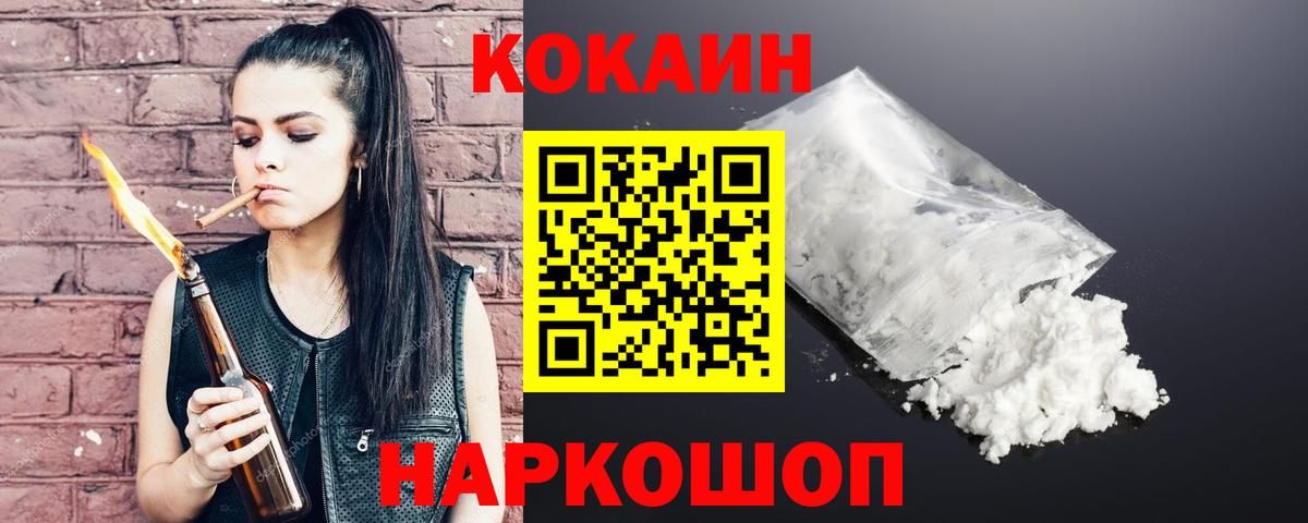 COCAIN 97%  КОКАИН 98%  COCAIN  Вход с VPN  где купить наркоту  Рубцовск 