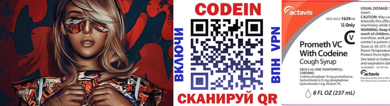 Кодеин напиток Lean (лин)  MEGA зеркало  Рубцовск  купить  сайты 