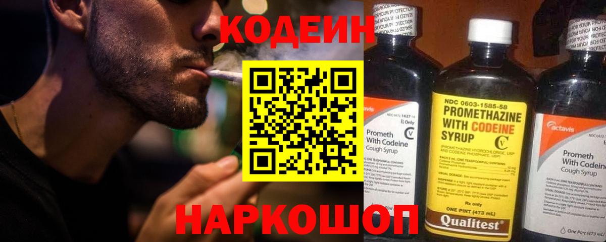 Кодеин  Вход с VPN  Кокаин  Бошки Шишки  Рубцовск  Гашиш  Мефедрон   ГАШ  Экстази 