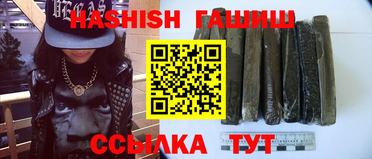 Гашиш hashish Рубцовск