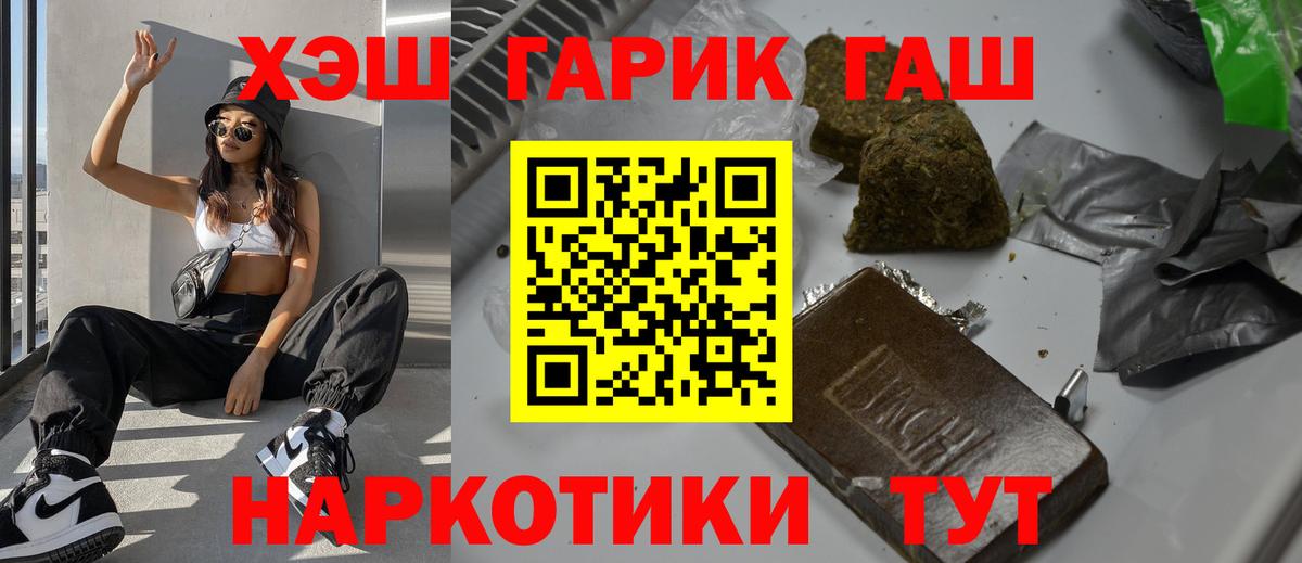 ГАШИШ Ice-O-Lator  ГАШИШ хэш  Рубцовск 