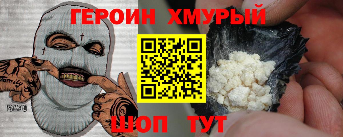 Рубцовск  Героин  Вход с VPN  ГЕРОИН VHQ 