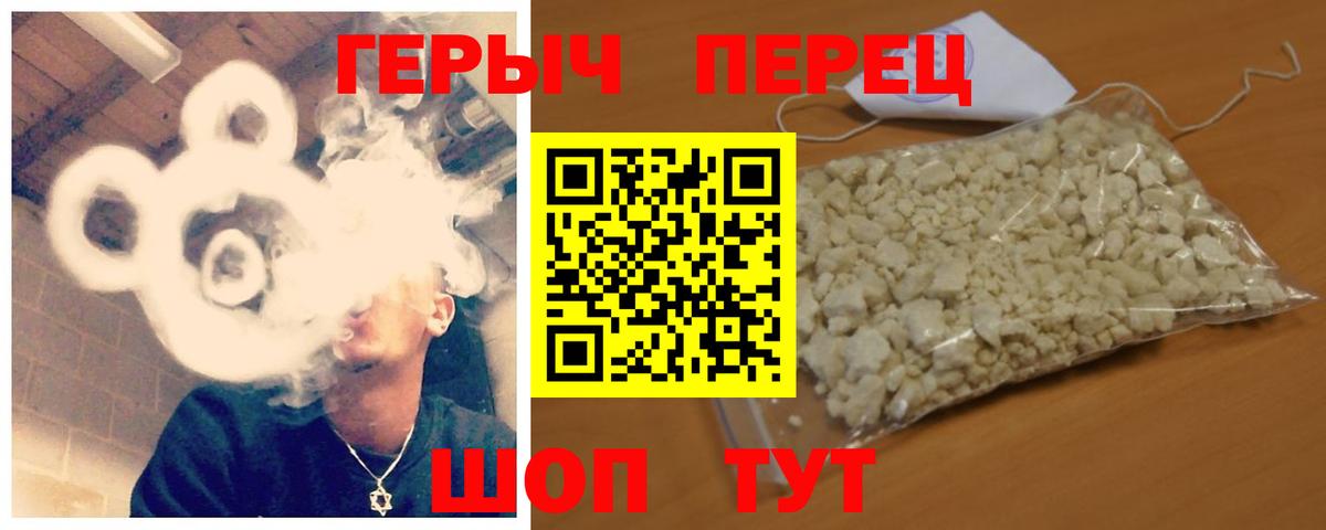 ГЕРОИН гречка  Рубцовск 