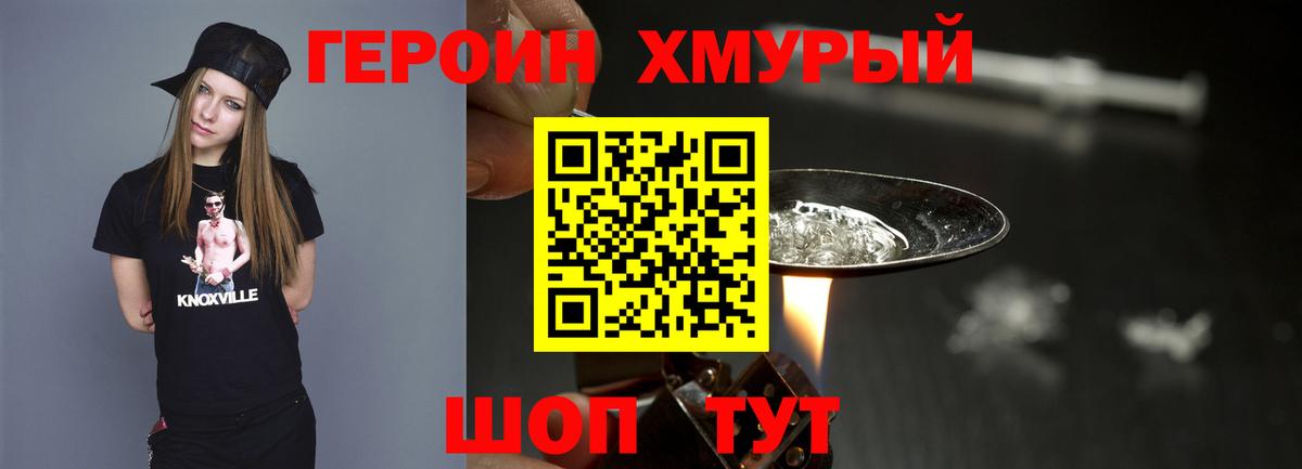 ГЕРОИН афганец Рубцовск