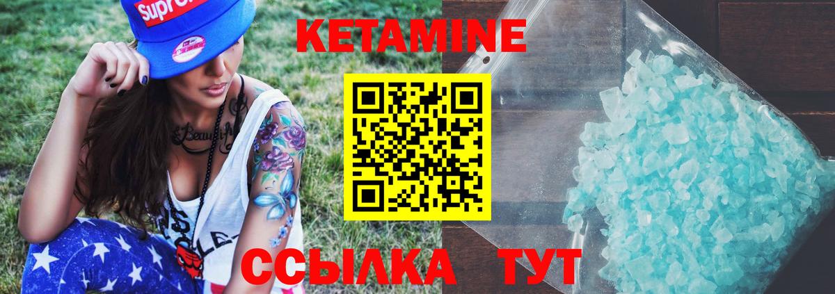 КЕТАМИН VHQ  Рубцовск  КЕТАМИН ketamine 