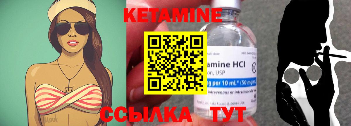 КЕТАМИН VHQ  Вход с VPN  КЕТАМИН VHQ  Рубцовск 