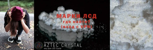 марки lsd Сосновый Бор