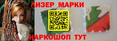 марки nbome Бийск