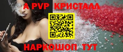 ALPHA PVP Беслан
