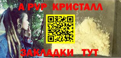 ALPHA PVP Беслан