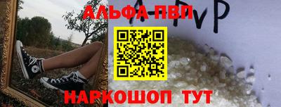 ALPHA PVP Беслан