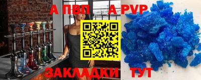 ALPHA PVP Беслан