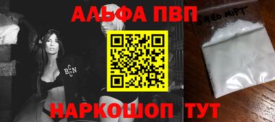 ALPHA PVP Беслан