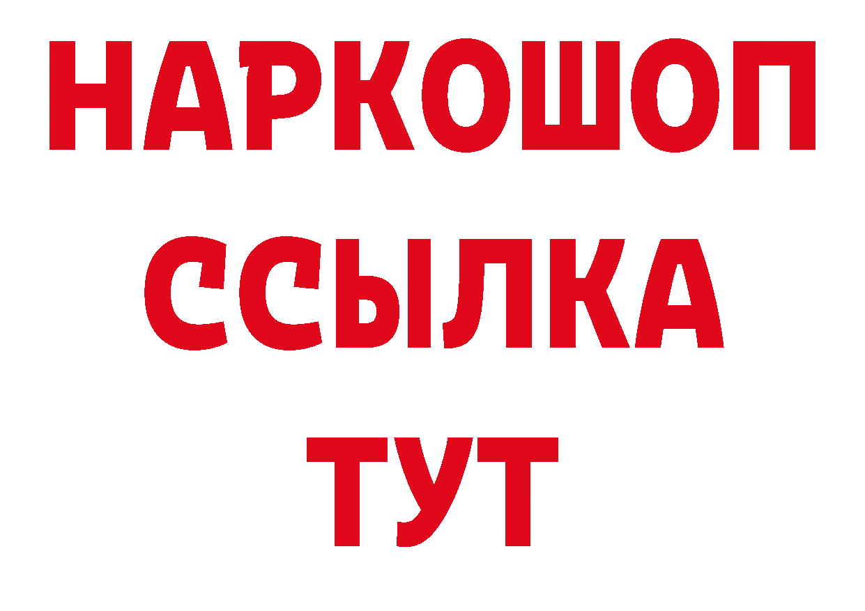 ГЕРОИН хмурый как зайти сайты даркнета МЕГА Рубцовск