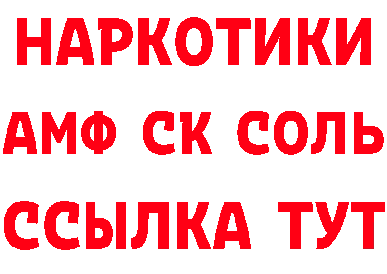 А ПВП Соль ссылки это МЕГА Рубцовск