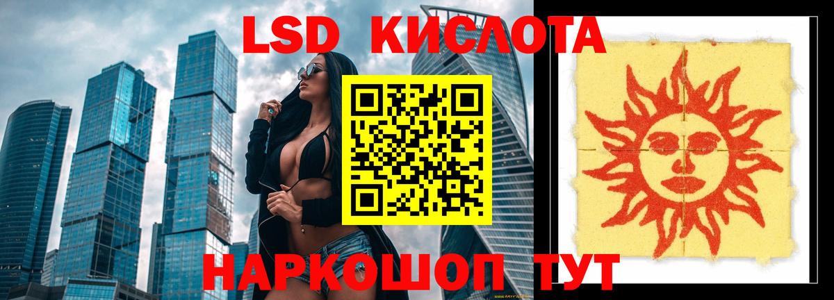 LSD-25 экстази ecstasy Рубцовск