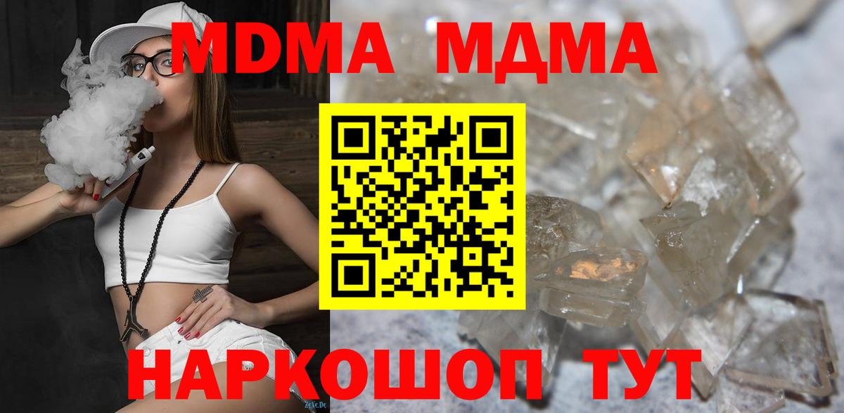 МДМА VHQ  МДМА молли  MDMA  Рубцовск  Вход с VPN 