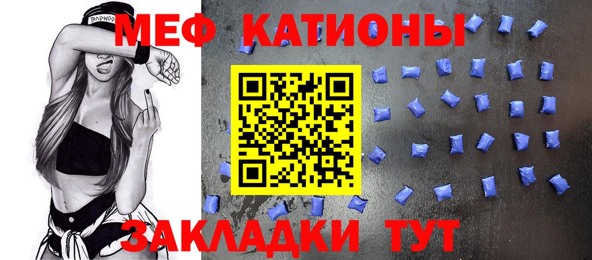 МЕФ мука Рубцовск