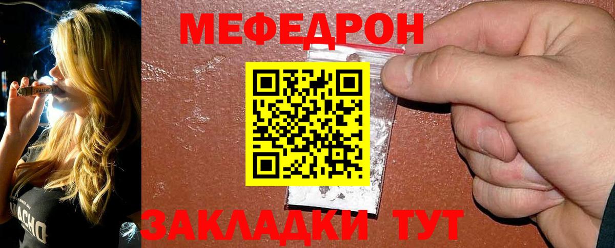 Мефедрон  Меф  Рубцовск  Меф 4 MMC  Мефедрон кристаллы 