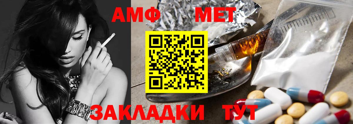 Рубцовск  Первитин Methamphetamine  Первитин Methamphetamine  Вход с VPN 