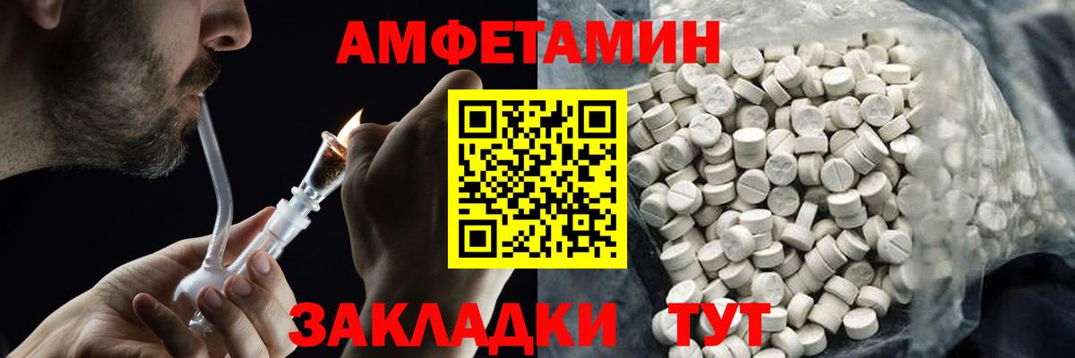 МЕТАМФЕТАМИН Декстрометамфетамин 99.9% Рубцовск