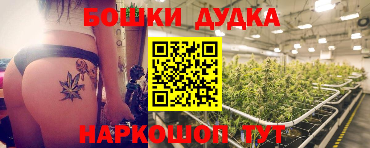 Конопля THC 21% Рубцовск