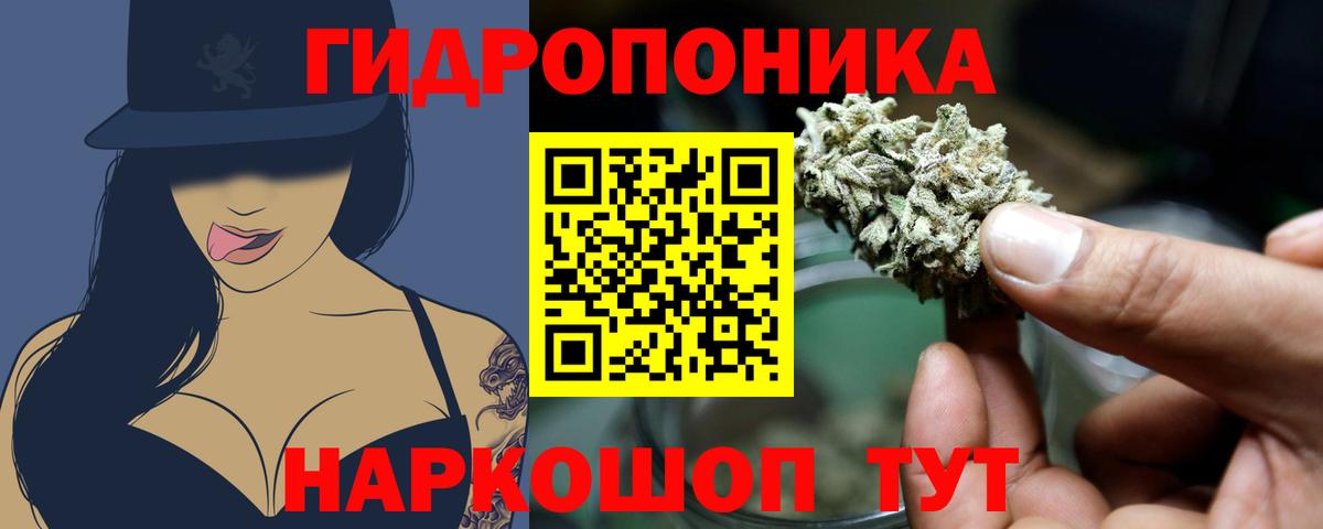 Конопля THC 21% Рубцовск